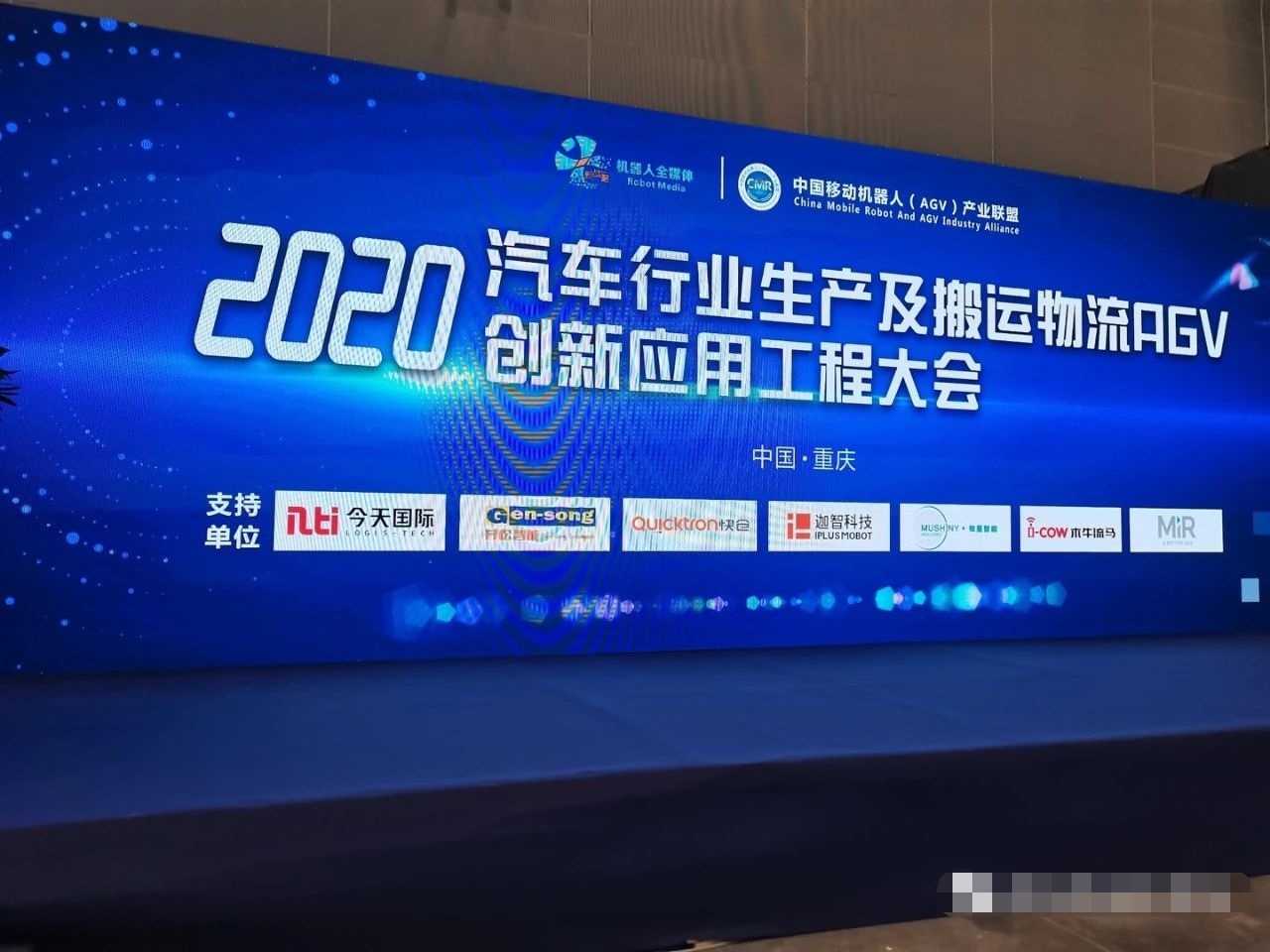 2020中國(guó)汽車(chē)科技創(chuàng)新大會(huì)系列活動(dòng)汽車(chē)行業(yè)生產(chǎn)及搬運(yùn)物流AGV創(chuàng)新應(yīng)用工程大會(huì)